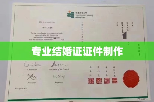 盈江专业结婚证证件制作