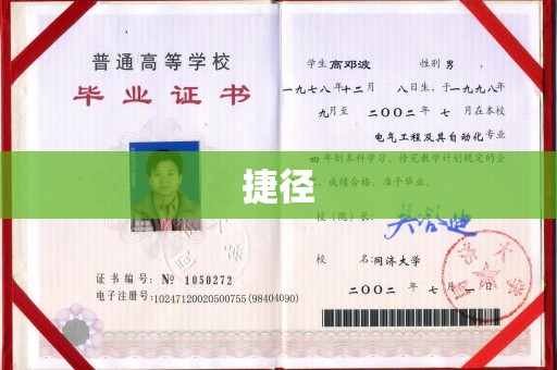 贵南捷径
