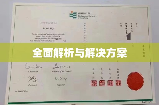 凤泉全面解析与解决方案